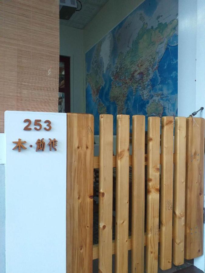 嘉义市 拉瓦宅 輕旅店 - Lawa House旅舍 外观 照片