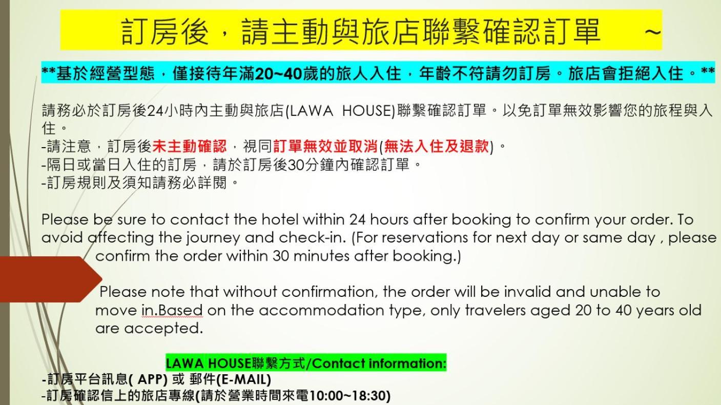 嘉义市 拉瓦宅 輕旅店 - Lawa House旅舍 外观 照片